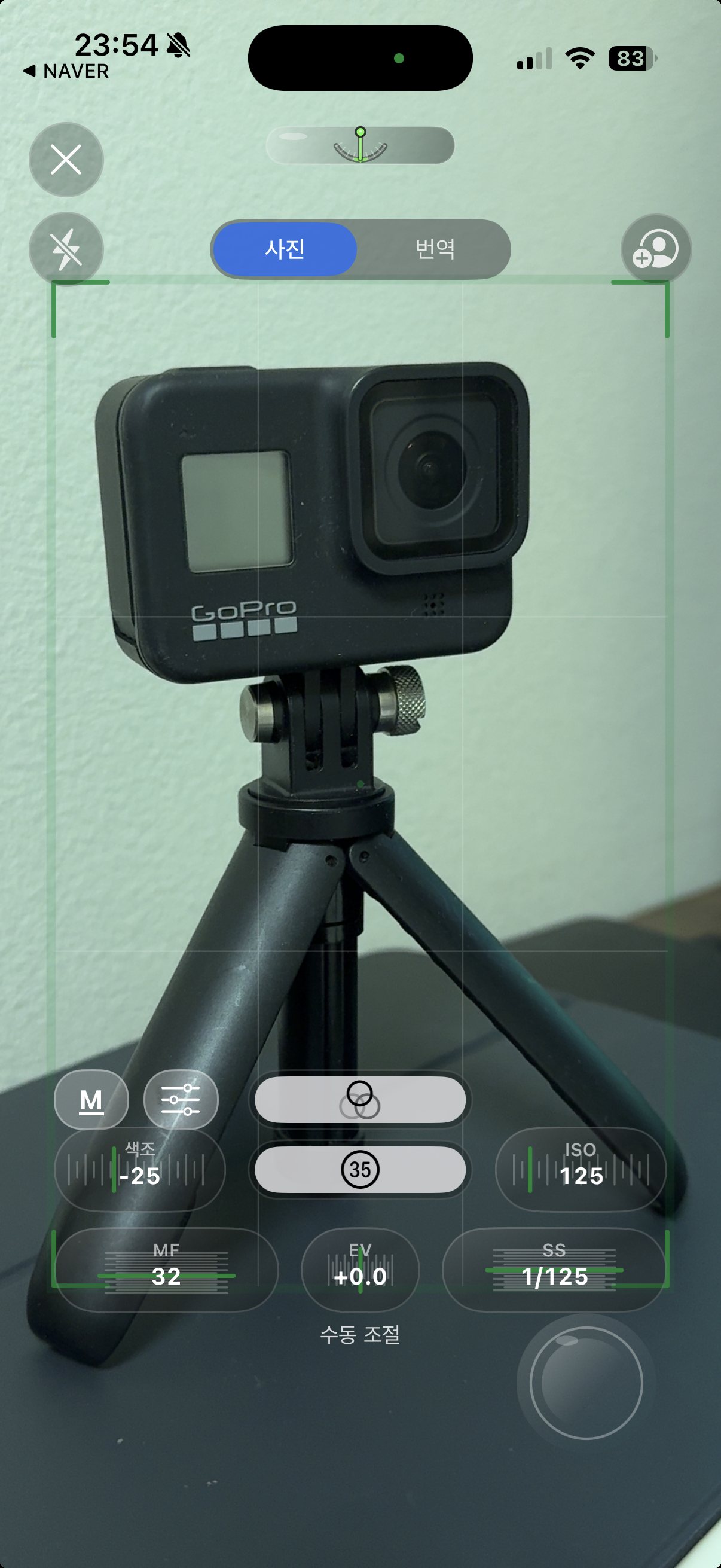 GoPro를 비추는 Journey Lens Pro 수동 촬영 화면